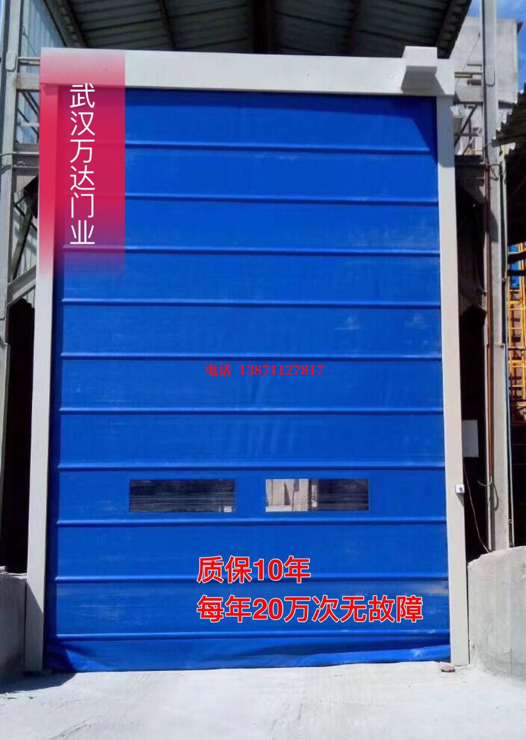 新密防爆卷帘门_COPY